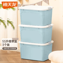 禧天龙 加厚收纳箱大号 55升 樱草蓝3个 57.8*43.3*33.3cm 升级新材料