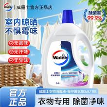 威露士 衣物消毒液 青柠薰衣草 3.6L 除菌除螨 去异味 留香