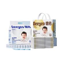 德佑 S56/M32/L20片婴儿隔尿垫