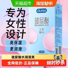 杜蕾斯 水润玻尿酸安全套 玻玻套 18只