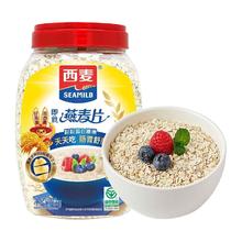 西麦 纯燕麦片 1000g
