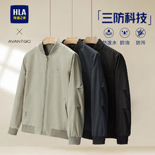 海澜之家 HLA 轻商务经典系列 三防科技外套