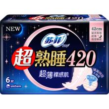苏菲 黄油小熊 卫生巾 290mm 10片 夜用柔棉感