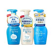 珊珂 绵润白泥泡沫洁面乳