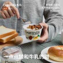 吾岛牛奶 吾岛 低温酸奶无蔗糖 80g*6杯