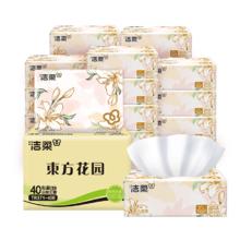 洁柔 繁花系列抽纸 3层100抽*40包 可湿水面巾纸 柔韧卫生纸 整箱