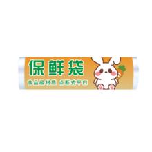 食品级保鲜袋 加厚手撕点断式密封袋 20*30cm 50只 体验装