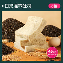今日必买：士丹顿茶餐厅 黑芝麻动物黄油无边吐司 6包