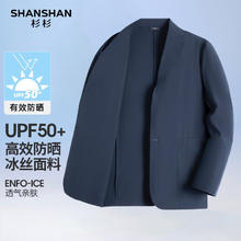 杉杉 男士防晒西服