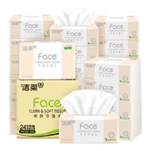 洁柔抽纸 粉Face软抽 3层 100抽*24包＊3件