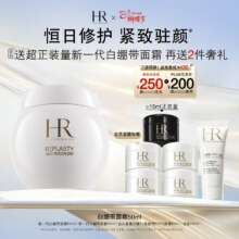 赫莲娜 HR白绷带面霜 50ml 保湿护肤品 礼盒装