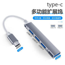 Type-C 一拖四3.0扩展坞