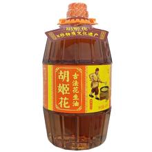 胡姬花 古法花生油 5.7L