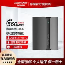 海康威视 移动固态硬盘512G USB Type-C MAC外置SSD WIND 2tb