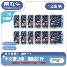 限移动端、京东百亿补贴：京鲜生 云南蓝莓 12盒装 果径18mm+