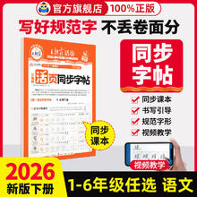 限移动端：2026新版 王朝霞活页阅读理解上册语文阅读理解专项训练 阅读理解专项训练书