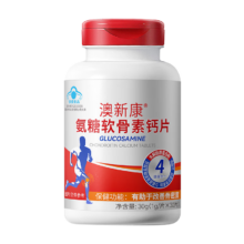 澳新康 氨糖软骨素补钙 30粒 盐酸氨基葡萄糖硫酸软骨素 关节疼痛 中老年补钙