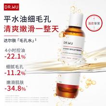 京东PLUS：达尔肤 杏仁酸毛孔爽肤水150ml 果酸水杨酸轻酸抛光水补水保湿清爽控油
