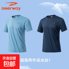 德尔惠 冰丝短袖T恤男 2件装 白色+白色 M 100-115