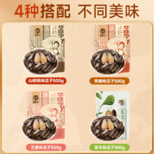 华味亨 500g多口味香瓜子 五香味袋装瓜子新货葵花籽年货大颗粒炒货B 推荐口味山核桃味瓜子500g