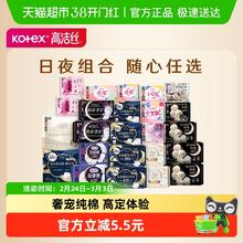 限移动端：高洁丝 海岛奢宠纯棉安睡裤卫生巾