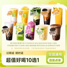 瑞幸 60选1随心选 小黑杯新品代下单 含补贴