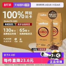 限移动端：拉瓦萨 QUALITA ORO欧罗金 中度烘焙 咖啡豆