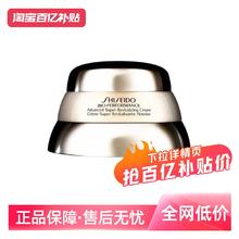 限移动端：资生堂 百优系列 保湿抗皱 乳霜 500g*2