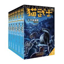 京东PLUS：《猫武士·二部曲》（套装共6册）