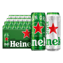 喜力啤酒 经典 星银 500mL*24罐 组合整箱装