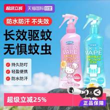未来 天使版 3倍驱蚊喷雾 200ml 淡果香型