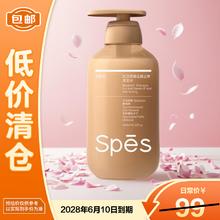 限移动端、京东百亿补贴：诗裴丝 红没药醇去屑止痒洗发水480ml 止痒去油屑 蓬松自由