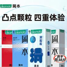 冈本 SKIN安全套组合 38片（SKIN系列28片+滑粒粒10片）