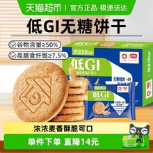 盼盼 梅尼耶低GI无糖燕麦高纤饼干 216g/盒 12包