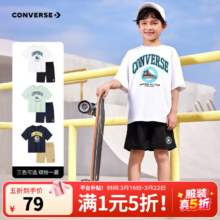匡威 童装男童套装 夏季短T短裤两件套