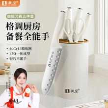利皇 菜刀5件套组合