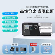 瑞迈特 全自动单水平呼吸机家用老人睡眠呼吸暂停综合征打呼噜止鼾