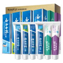 有券的上：云南白药 牙膏 经典牙膏系列+金口健系列 牙膏套装 6件套