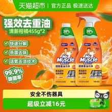 淘金币可用：威猛先生 油污净厨房重油污清洁剂455g*2瓶