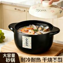 臻古朴 耐高温不裂 砂锅 4.5L
