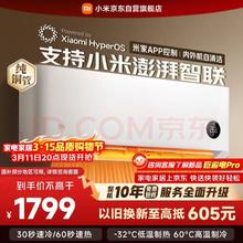 国家补贴、PLUS会员：米家 巨省电系列 KFR-26GW/V1A1 新一级能效 壁挂式空调 大1匹