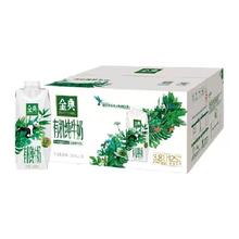 伊利 金典梦幻盖有机纯牛奶 250ml*20瓶 3.8g优质蛋白 1月产