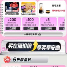 京东商城 3C数码超级品类日会场 领2000-200/1000-100元等优惠券券 ，每天限量5折抢