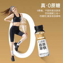 黑石 Blackstone 黑石 香浓拿铁 200ml*4瓶