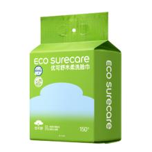 优可舒 木柔洗脸巾 150抽 珍珠纹一次性洁面柔巾