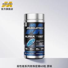 肌肉科技 高性能系列微珠促睾 60粒券后89元