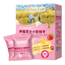 爷爷的农场芝士莓莓小软饼干 宝宝儿童零食澳洲干酪 出行便携60g