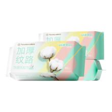 全棉时代 洗脸巾 80抽3包（20*20cm）
