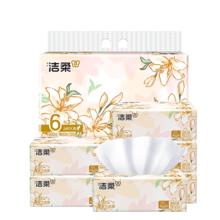 洁柔 抽纸东方花园系列纸巾可湿水面巾纸自然无香擦手纸抽餐巾纸面纸 3层 100抽*6包
