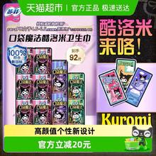苏菲 卫生巾口袋魔法便携棉柔姨妈巾日夜用时尚组合装92片30.72元